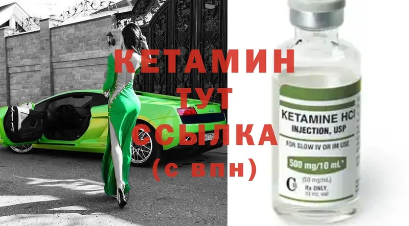 магазин    Волоколамск  КЕТАМИН ketamine 