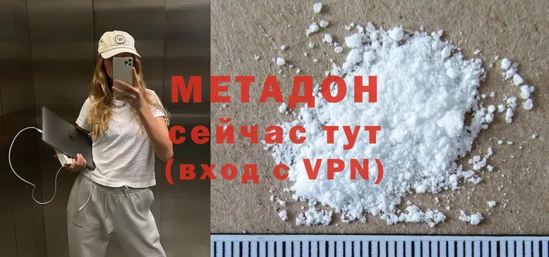 Метадон methadone  Волоколамск 