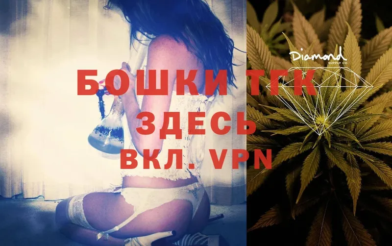 Бошки Шишки THC 21%  Волоколамск 